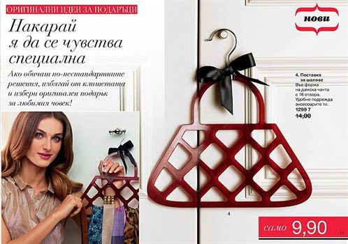 AVON мини Брошура К16-К17 поставка за шалове 19